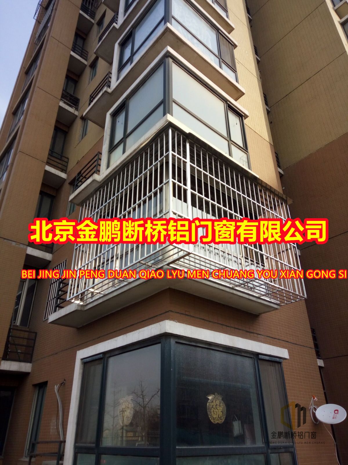 北京朝陽(yáng)望京門(mén)窗升級(jí)指南 斷橋鋁、防護(hù)欄與防盜窗的全面安裝與選擇